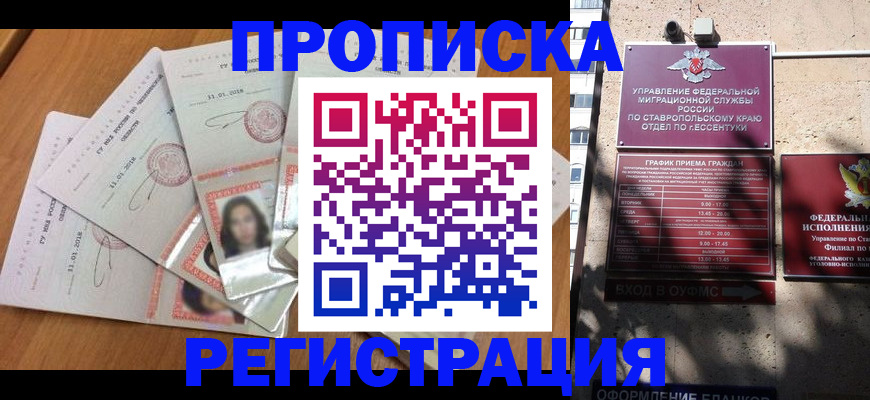 пропишу в квартире в Нерчинске