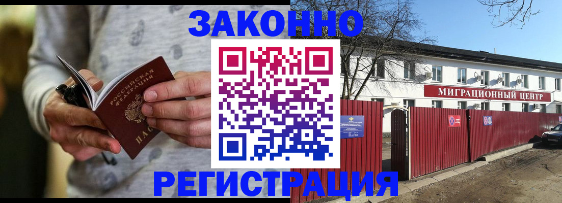 прописка для военкомата в Нерчинске
